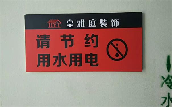 宝安装修工地