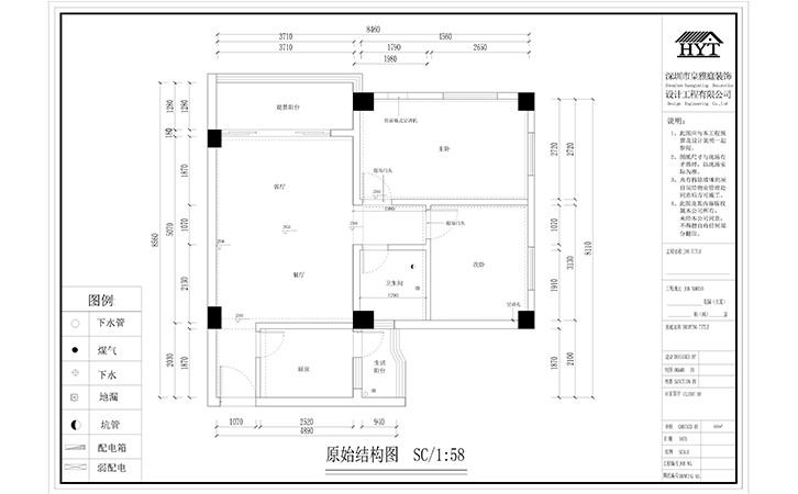 两房改三房户型