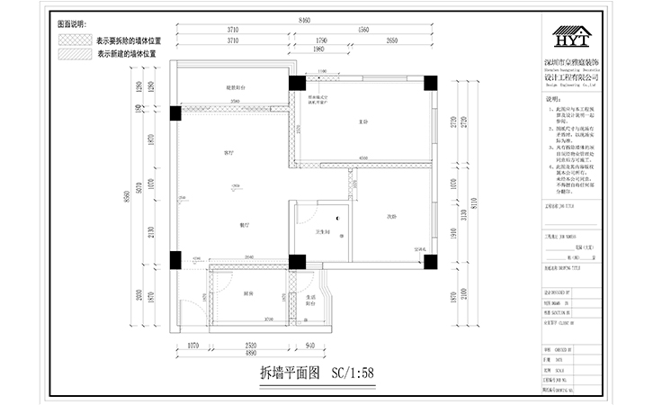 两房改三房方案