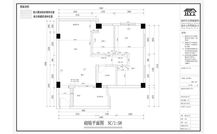 两房改三房装修方案