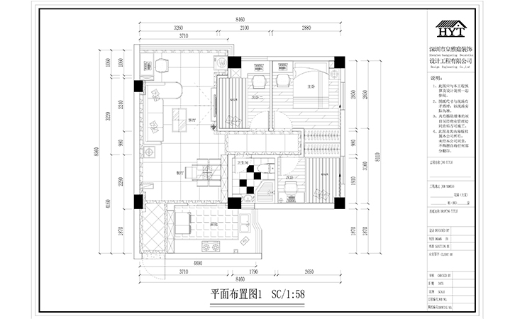 两房改三房设计