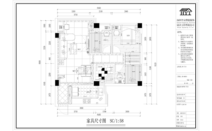 两房改三房方案设计