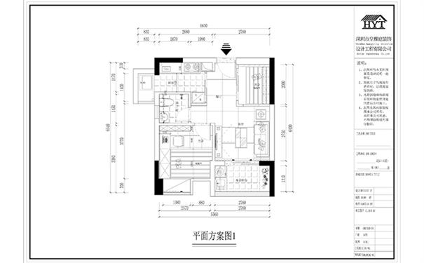 平面布置