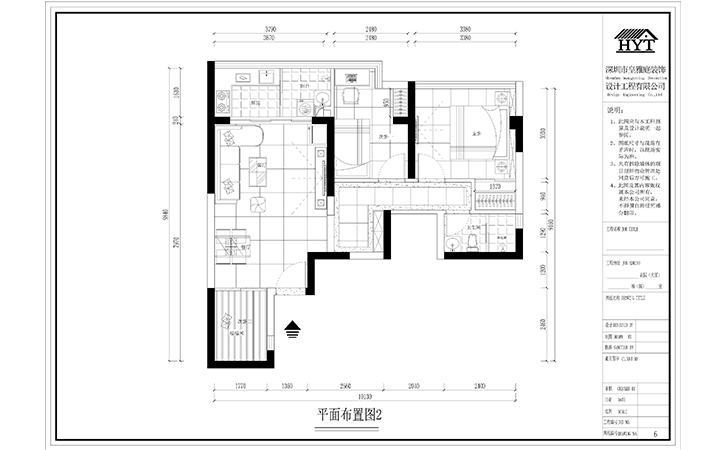平面布局设计