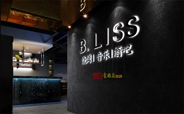 音乐烤吧背景墙