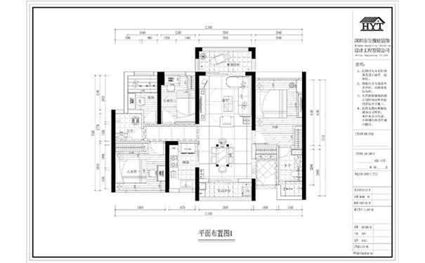 三居室平面方案