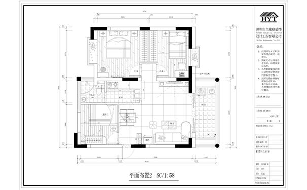 二房改三房设计