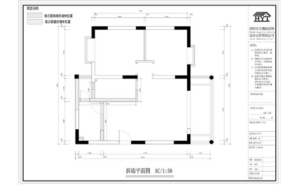 二房改三房方案