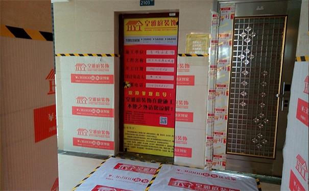 在建工地保护