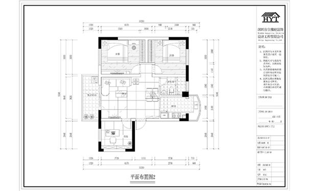 平面布置