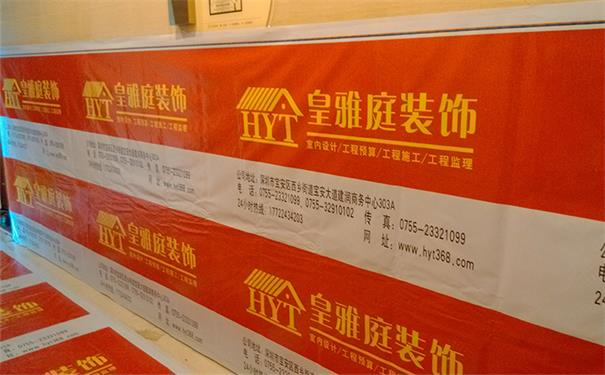 新房装修