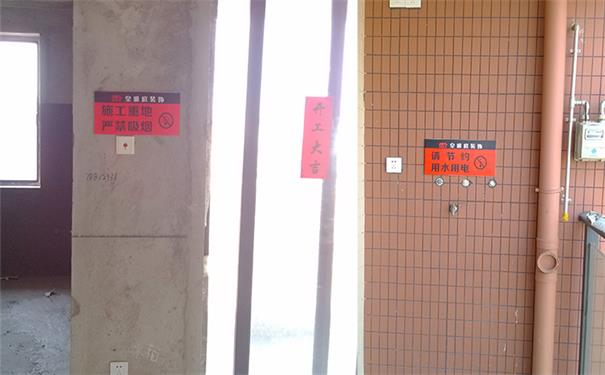 水电改造