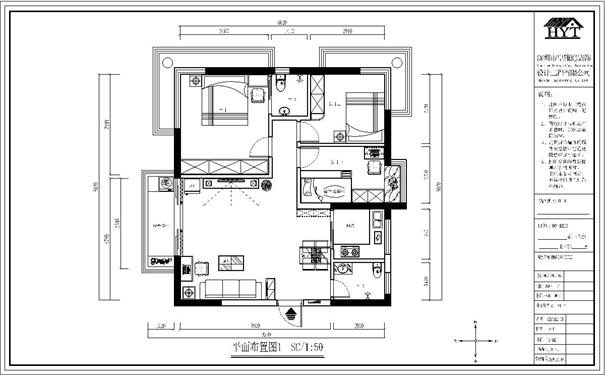 福田二手房方案