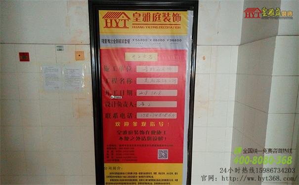 福田老房子翻新