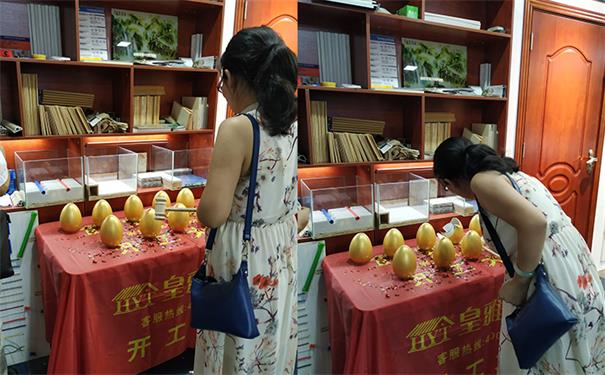 装修活动