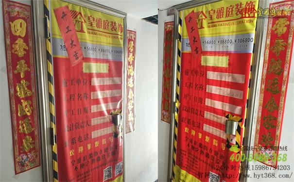 开工保护