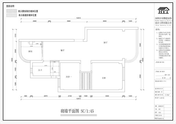 福田老房子翻新