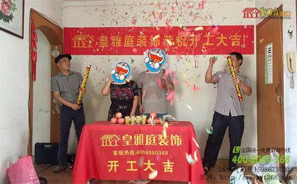 紫竹园装修