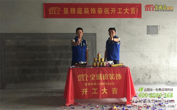 皇雅庭红树湾施工案例
