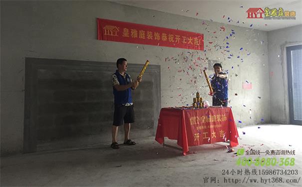 皇雅庭红树湾施工案例