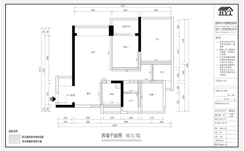客餐厅效果图