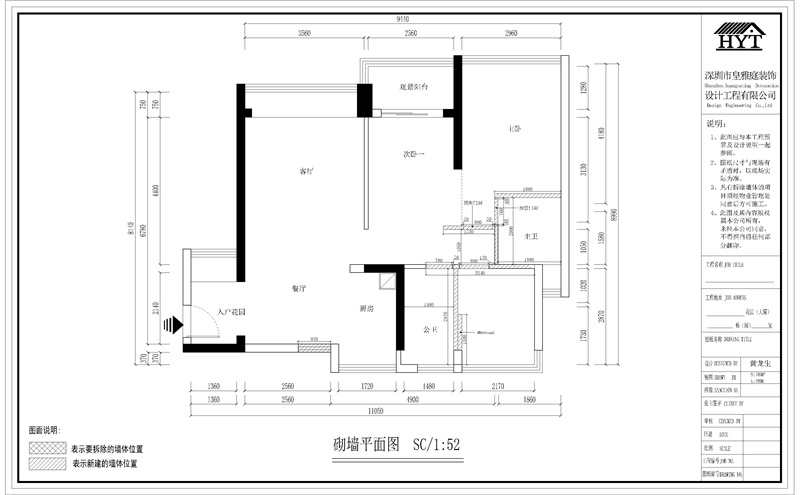 客餐厅效果图