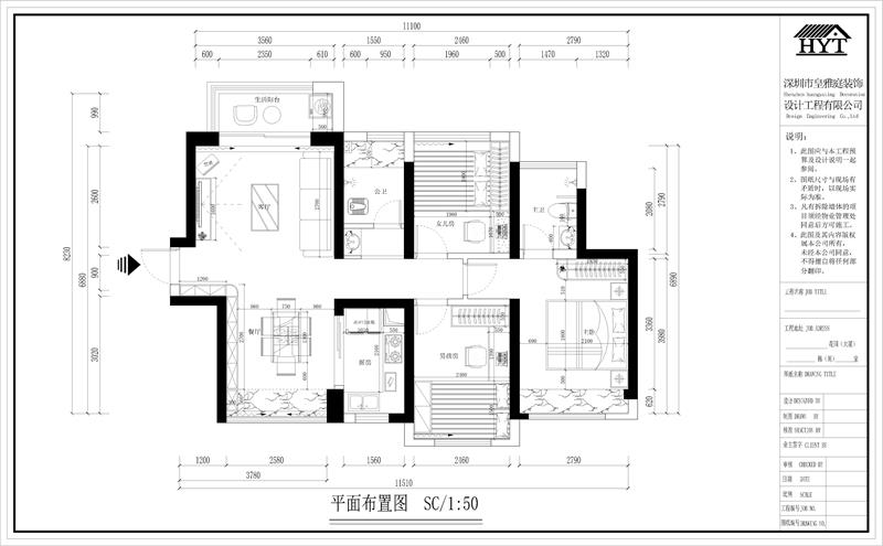 嘉信云峰平面方案设计图