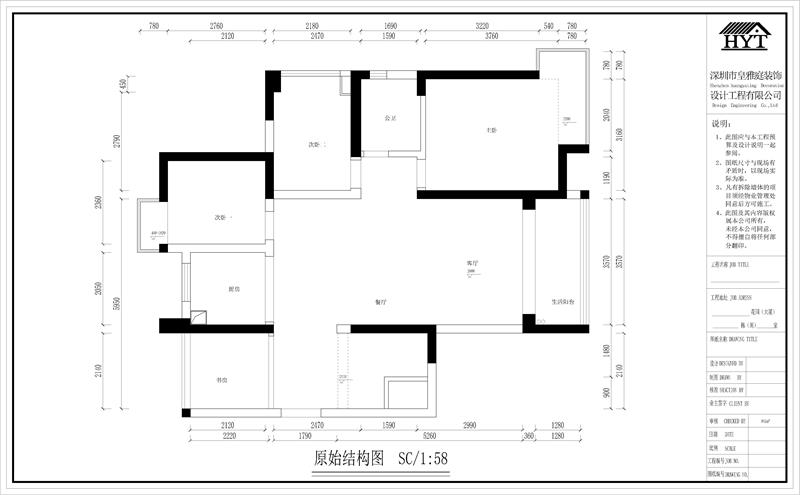 新岸线四房结构图