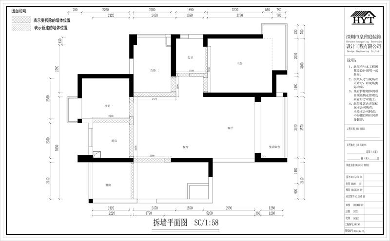 皇雅庭施工图
