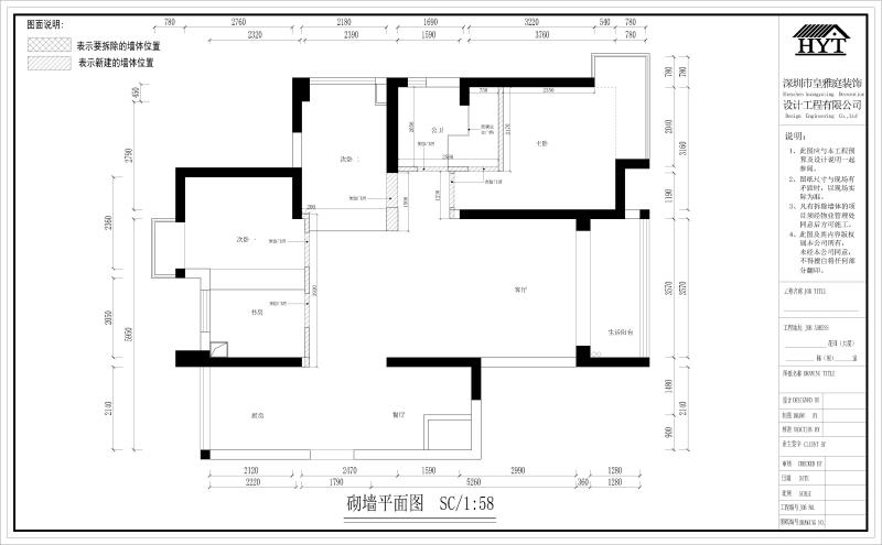 皇雅庭装饰砌墙图