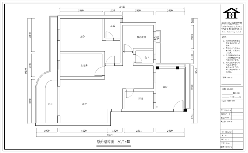 中式风格三房两厅装修设计