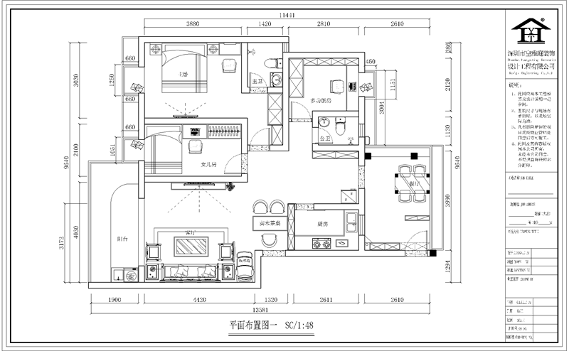中式风格三房两厅装修设计