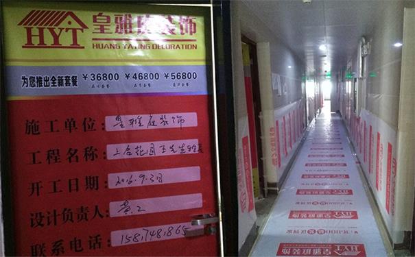 装饰效果图案例