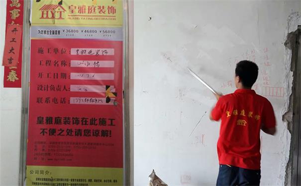 装饰效果图案例