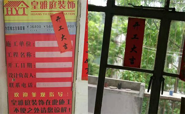 装饰效果图案例